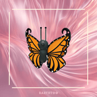 MFR Orange Butterfly