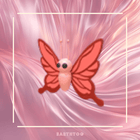 MFR Scarlet Butterfly